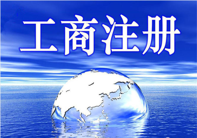 emc易倍工商代办记账报税审计验资资质代办会计实操注销变更