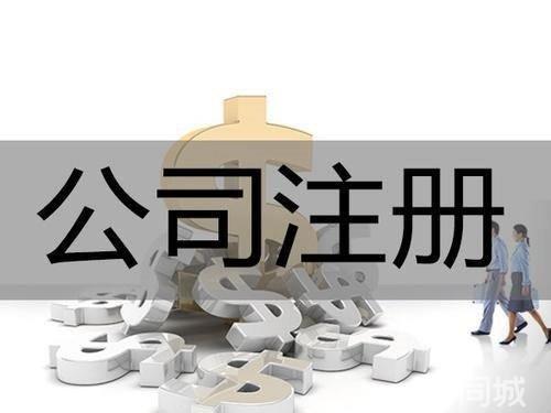 江汉区工商事务全程网上办emc易倍理新办企业“零跑腿”公章证照送上门