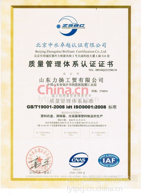 emc易倍e三体系认证（ISO9001ISO14001ISO45001）全解析品类知识、如何办理、认证费用、获证周期、办理条件、机构挑选、证书查询看完这篇文章就够了！