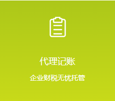 emc易倍股份有限工商注册程序代办网红直播股份有限公司工商注册选择新领航企管！