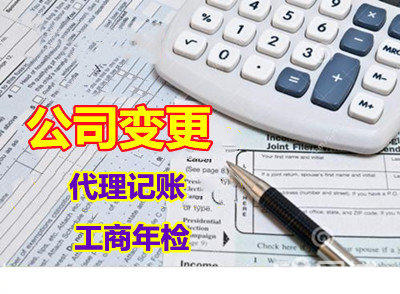 emc易倍工商代办执照公司黄页