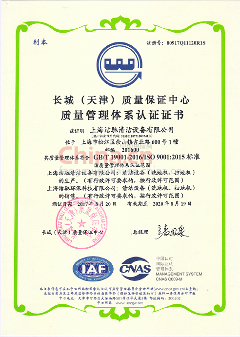 emc易倍ISO9001体系认证