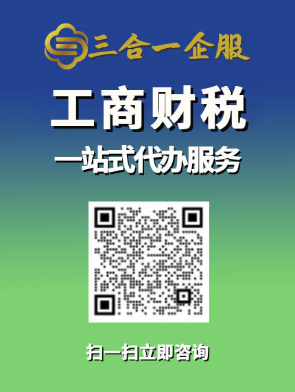 代办营业执照_代办工商emc易倍营业执照注册__个体工商户-三合一企服