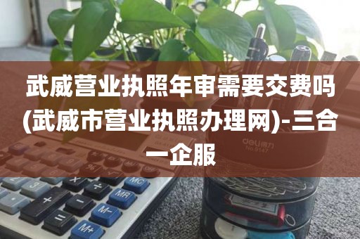 代办营业执照_代办工商emc易倍营业执照注册__个体工商户-三合一企服(图10)